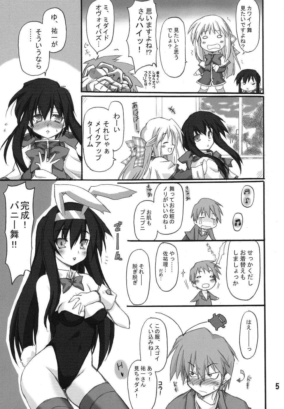 Puchi Usagi page 4 full