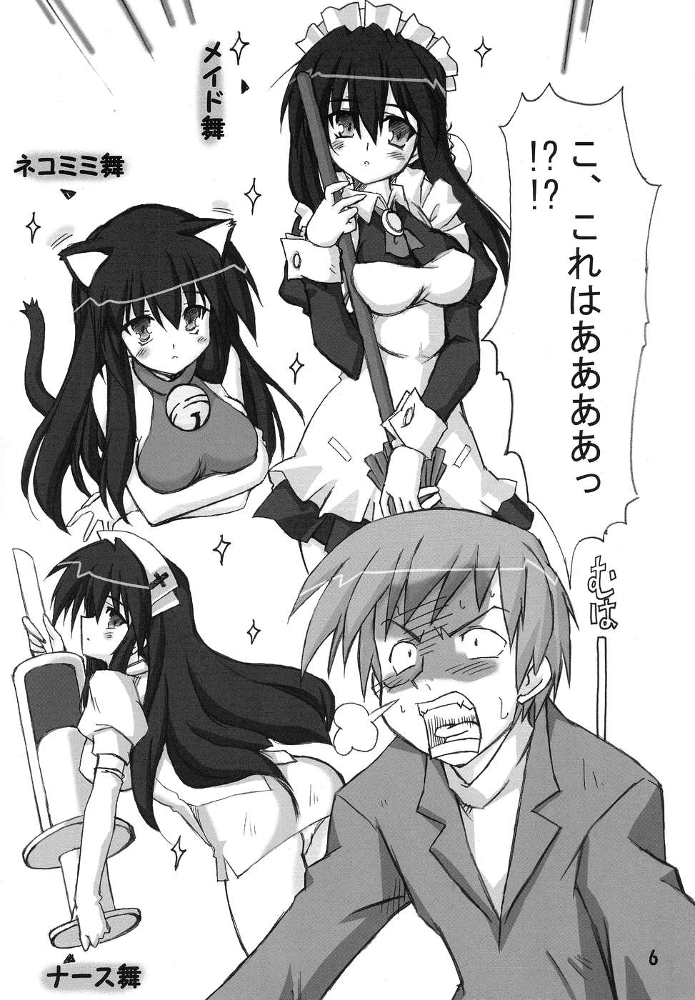Puchi Usagi page 5 full