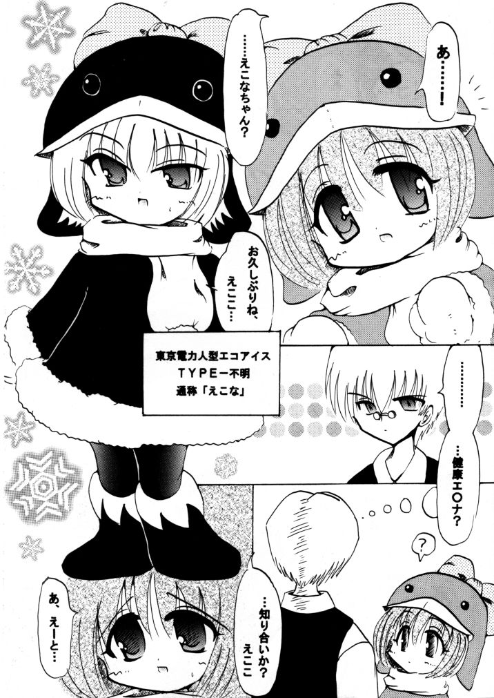 Social Dancing page 6 full