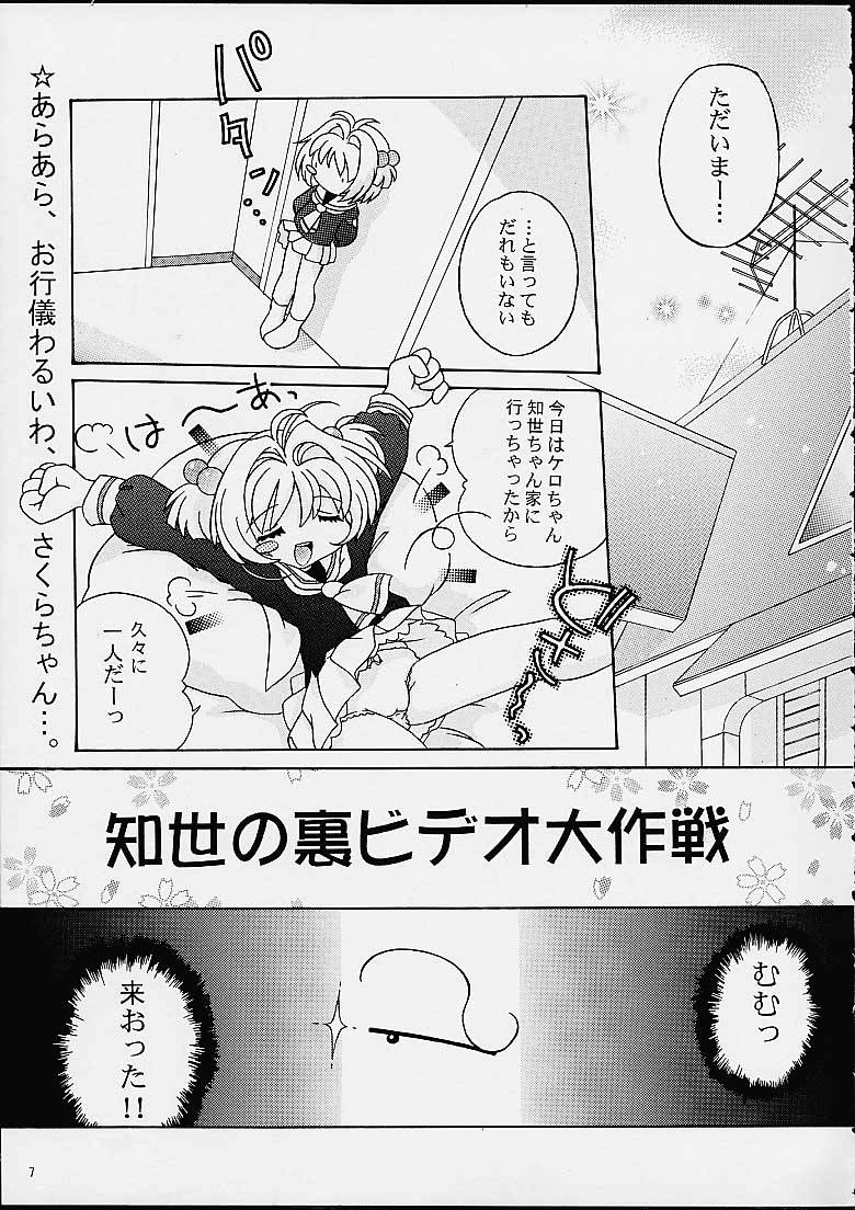 Spring is Here page 5 full