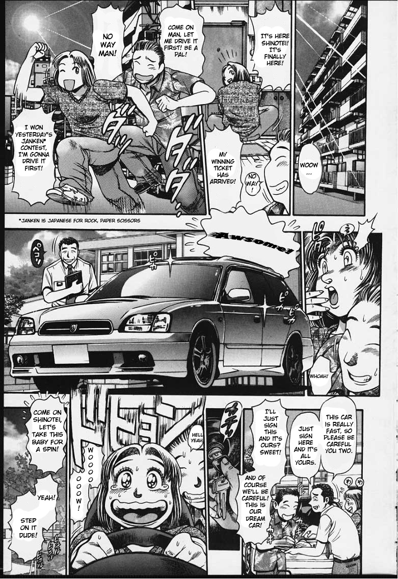 Nao-chan to Natsuyasumi Ch.1-2 page 4 full