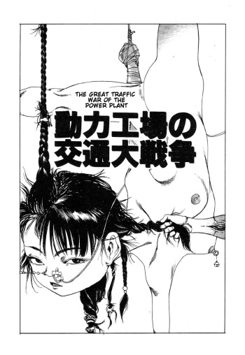 Douryoku Koujou no Koutsuu Dai Sensou | The Great Traffic War of the Power Plant cover