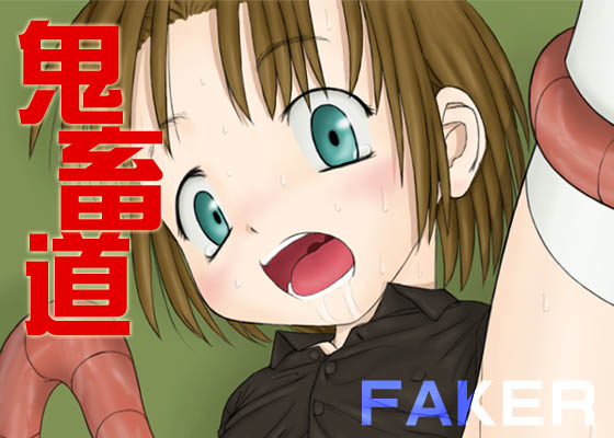 Kichikudou page 1 full