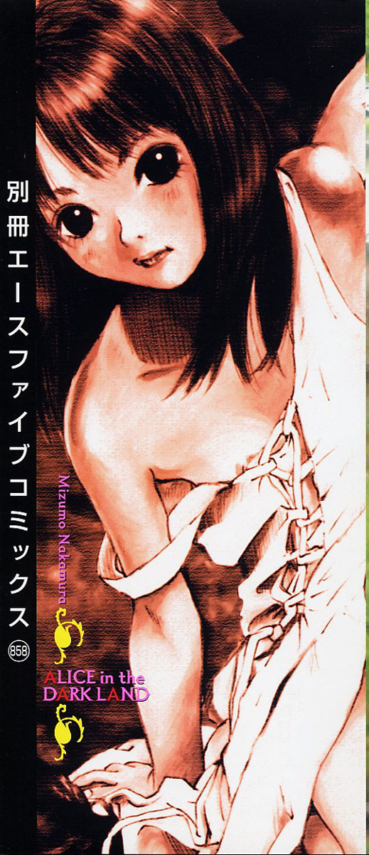 Yami No Kuni No Alice page 2 full