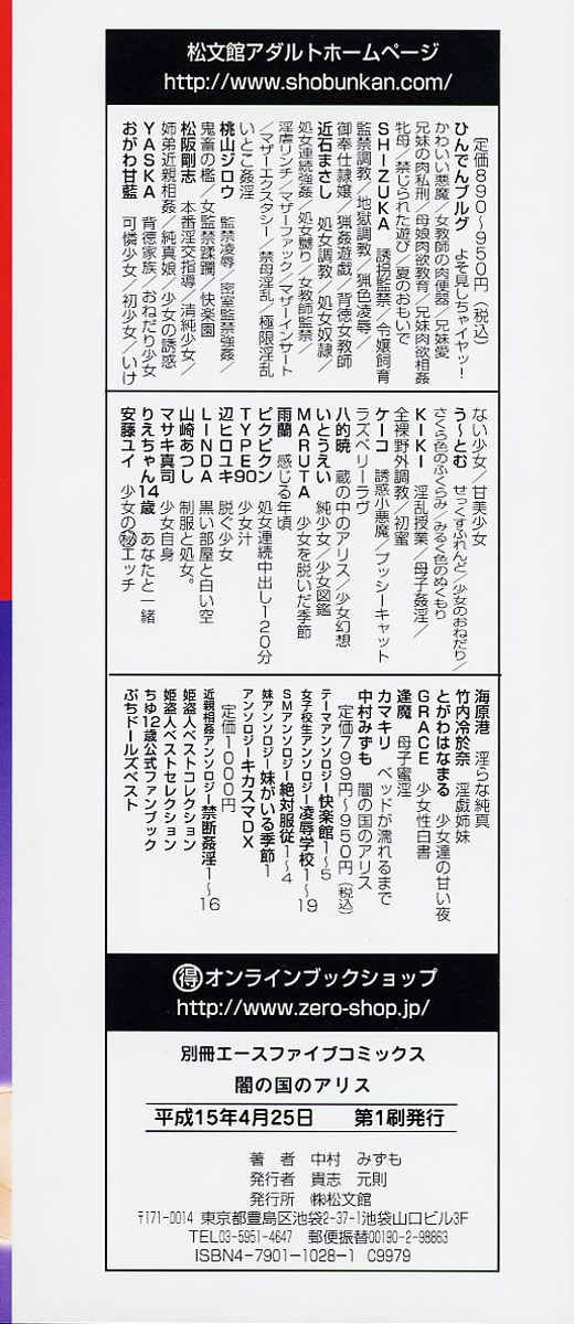 Yami No Kuni No Alice page 3 full