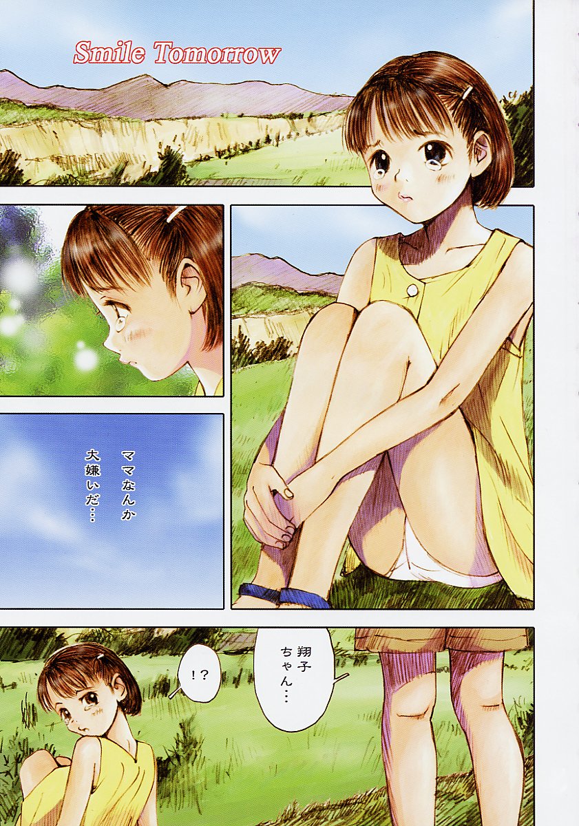 Yami No Kuni No Alice page 9 full