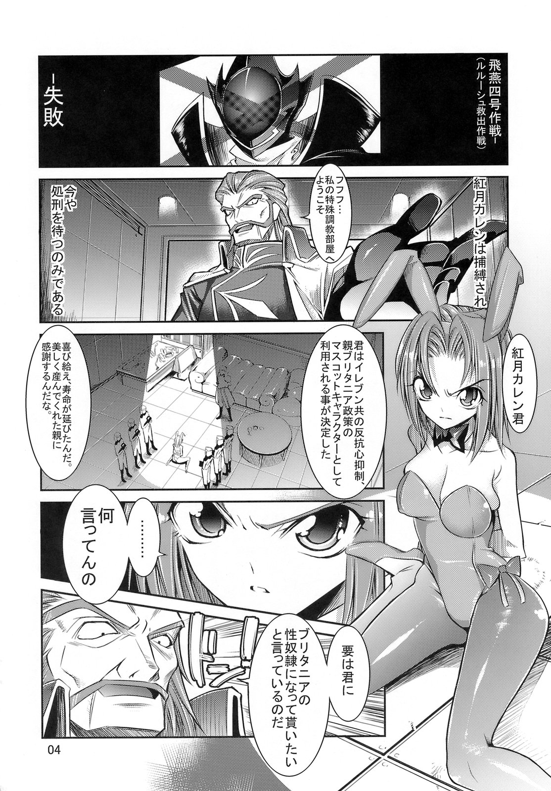 Eleven Usagi page 3 full