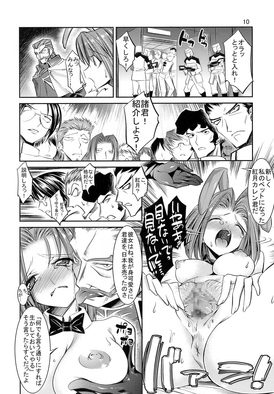 Eleven Usagi page 9 full