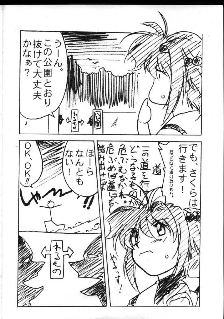 Astral Bout page 4 full