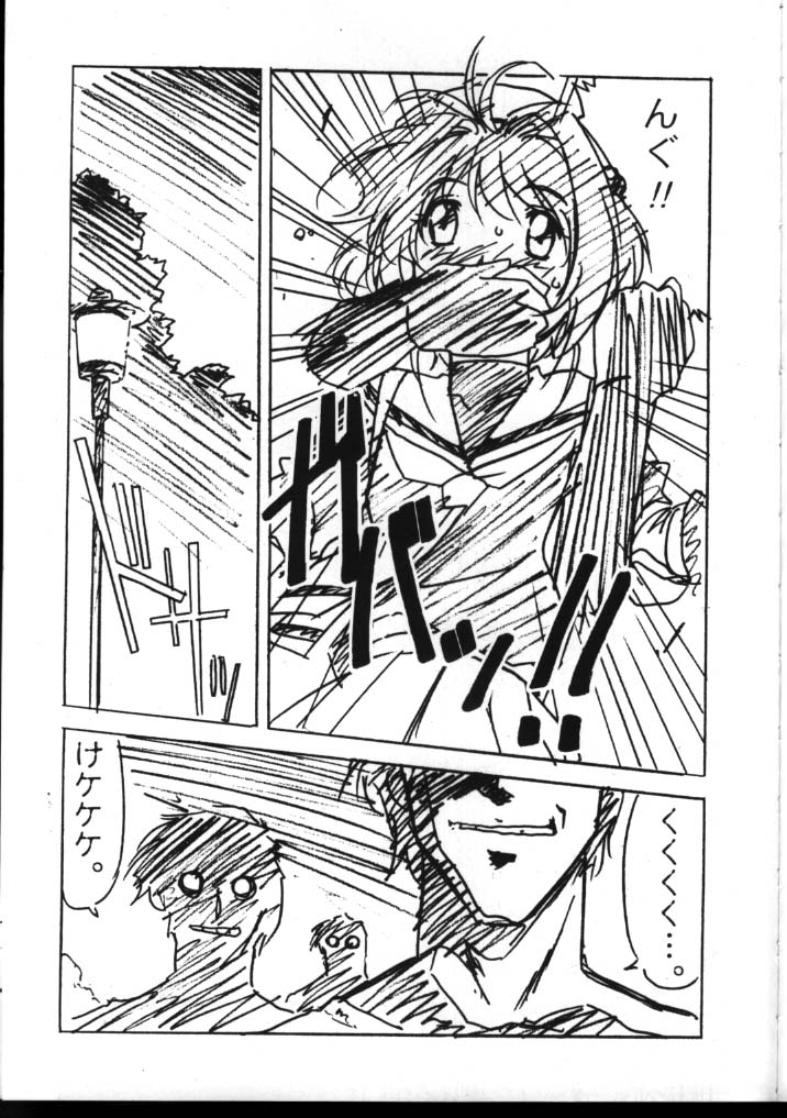 Astral Bout page 5 full