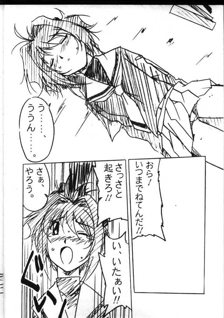 Astral Bout page 6 full