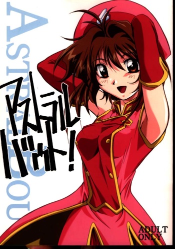 Astral Bout cover