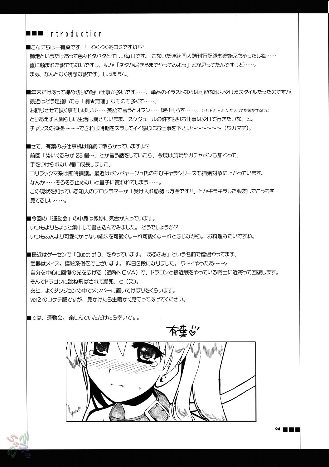 Undoukai page 3 full