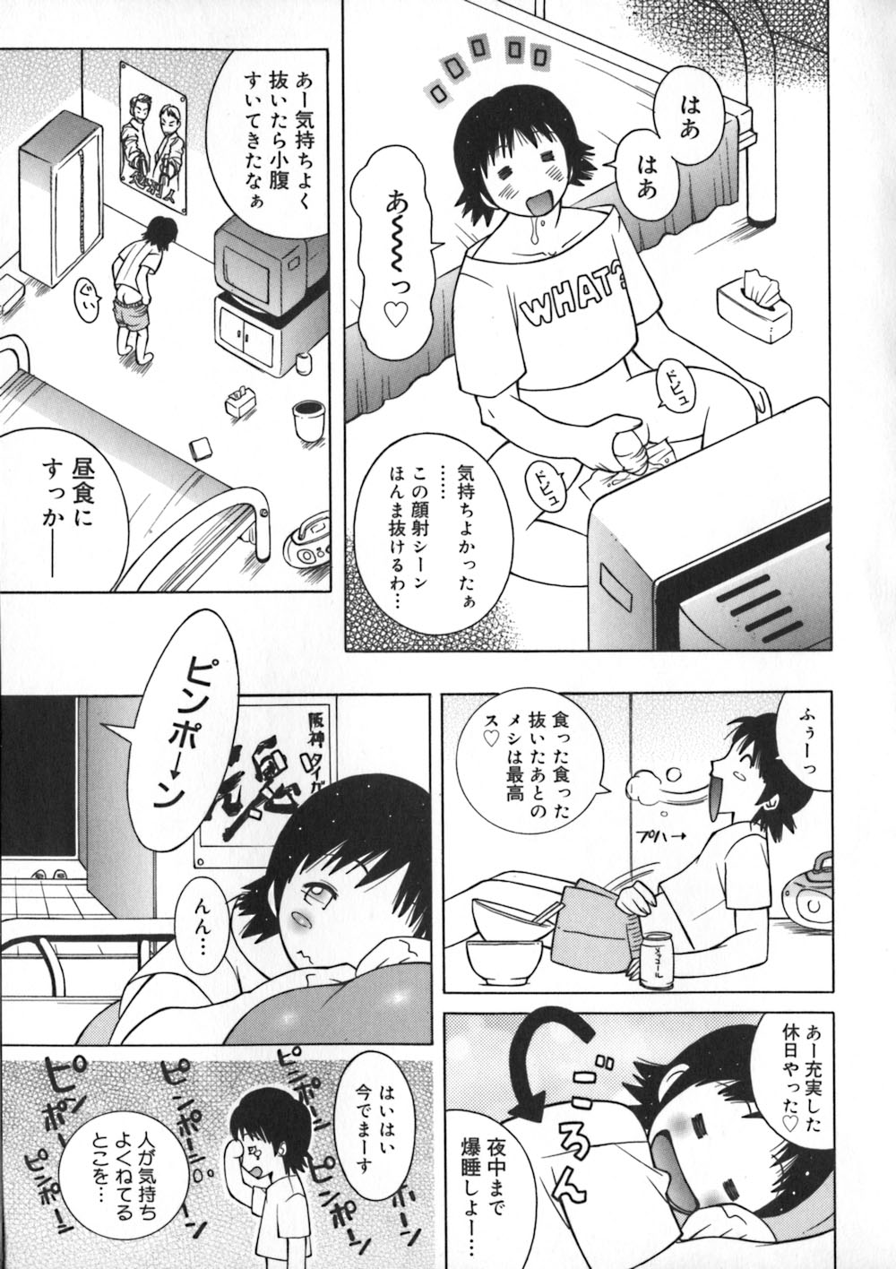 Onee Rouman - Onay Romance page 9 full