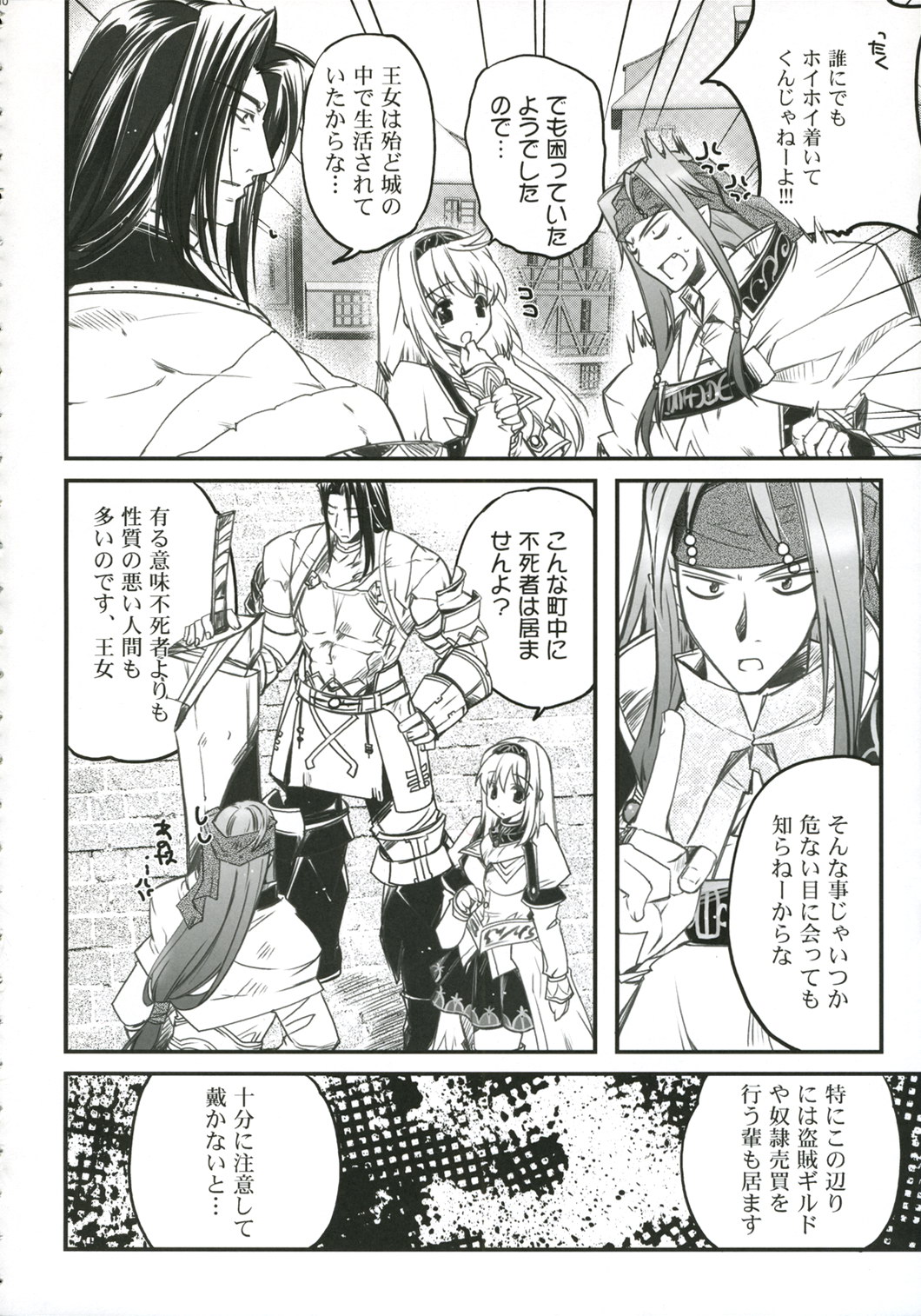 Blazing Libido page 10 full