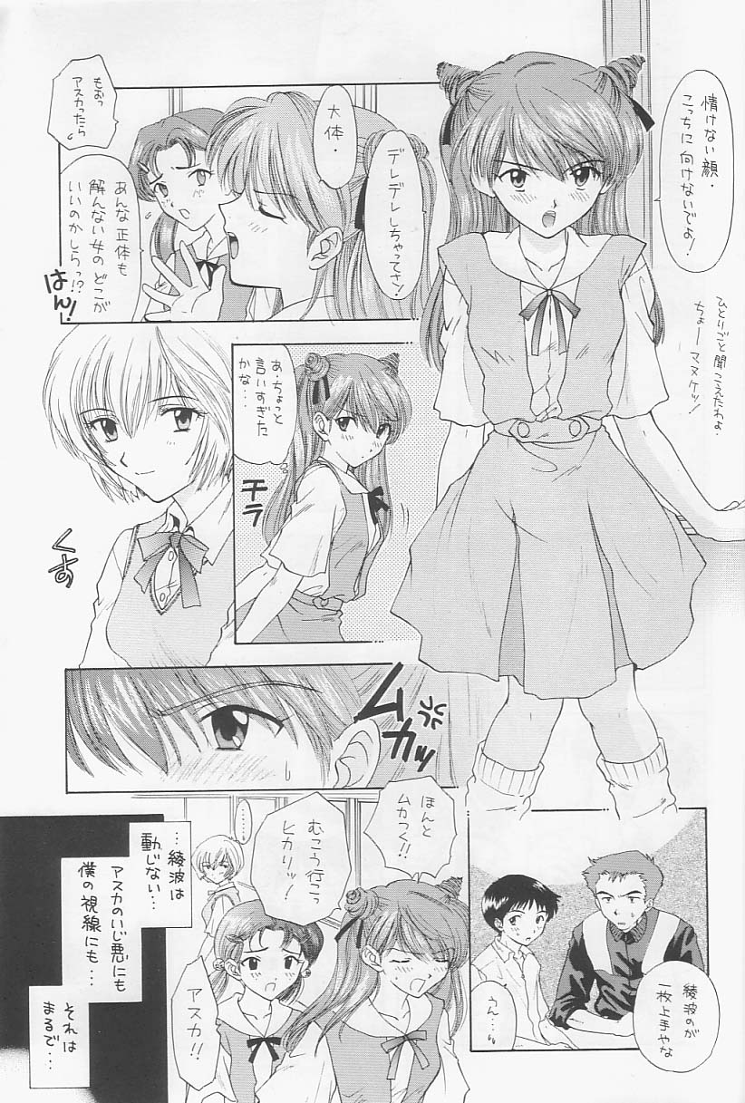 Love &amp; Peace page 8 full