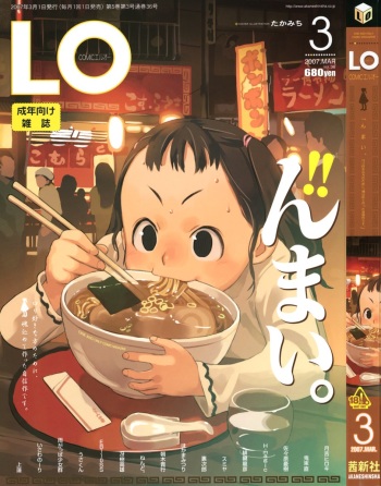 COMIC LO 2007-03 cover