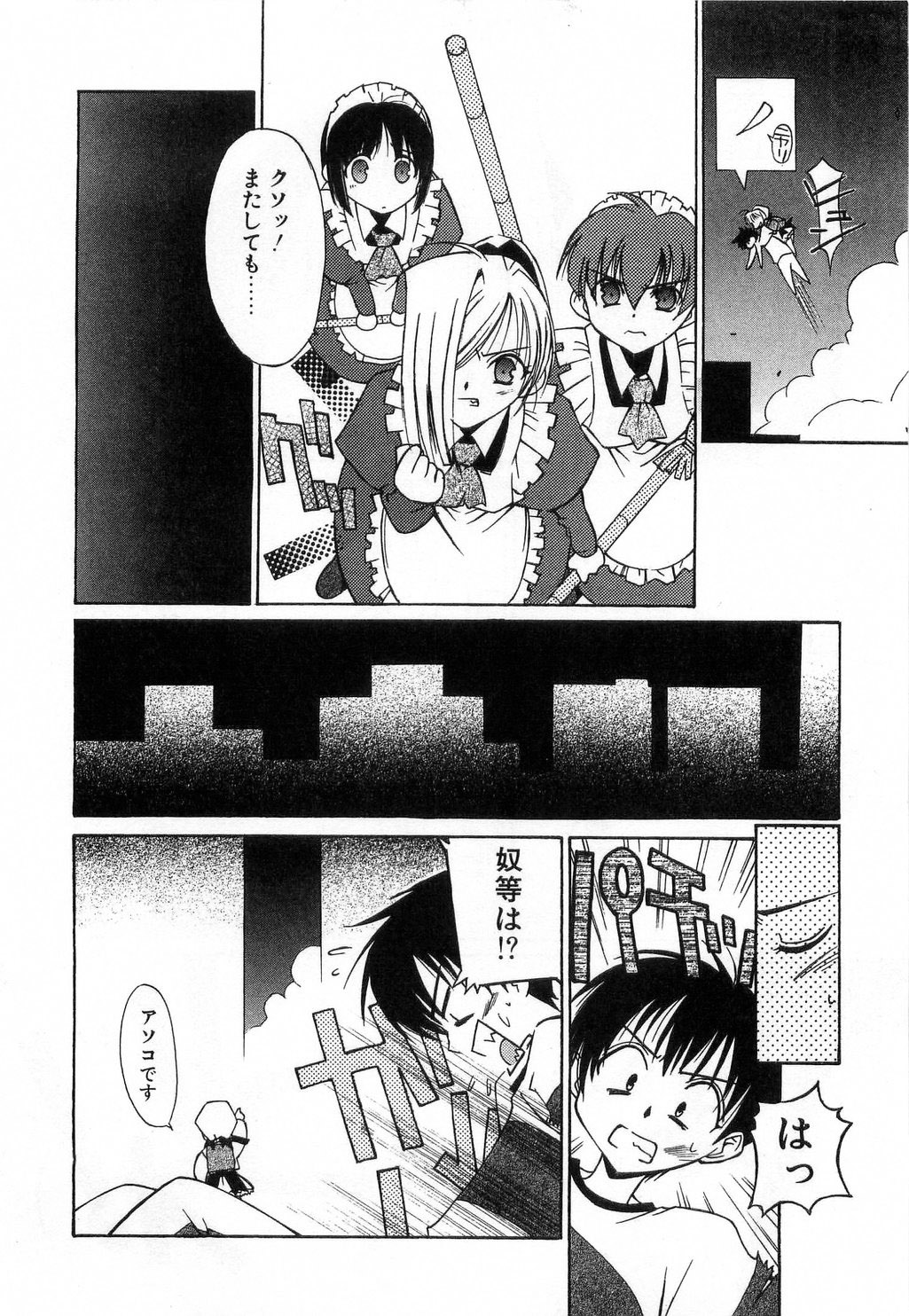 Toy Box page 10 full