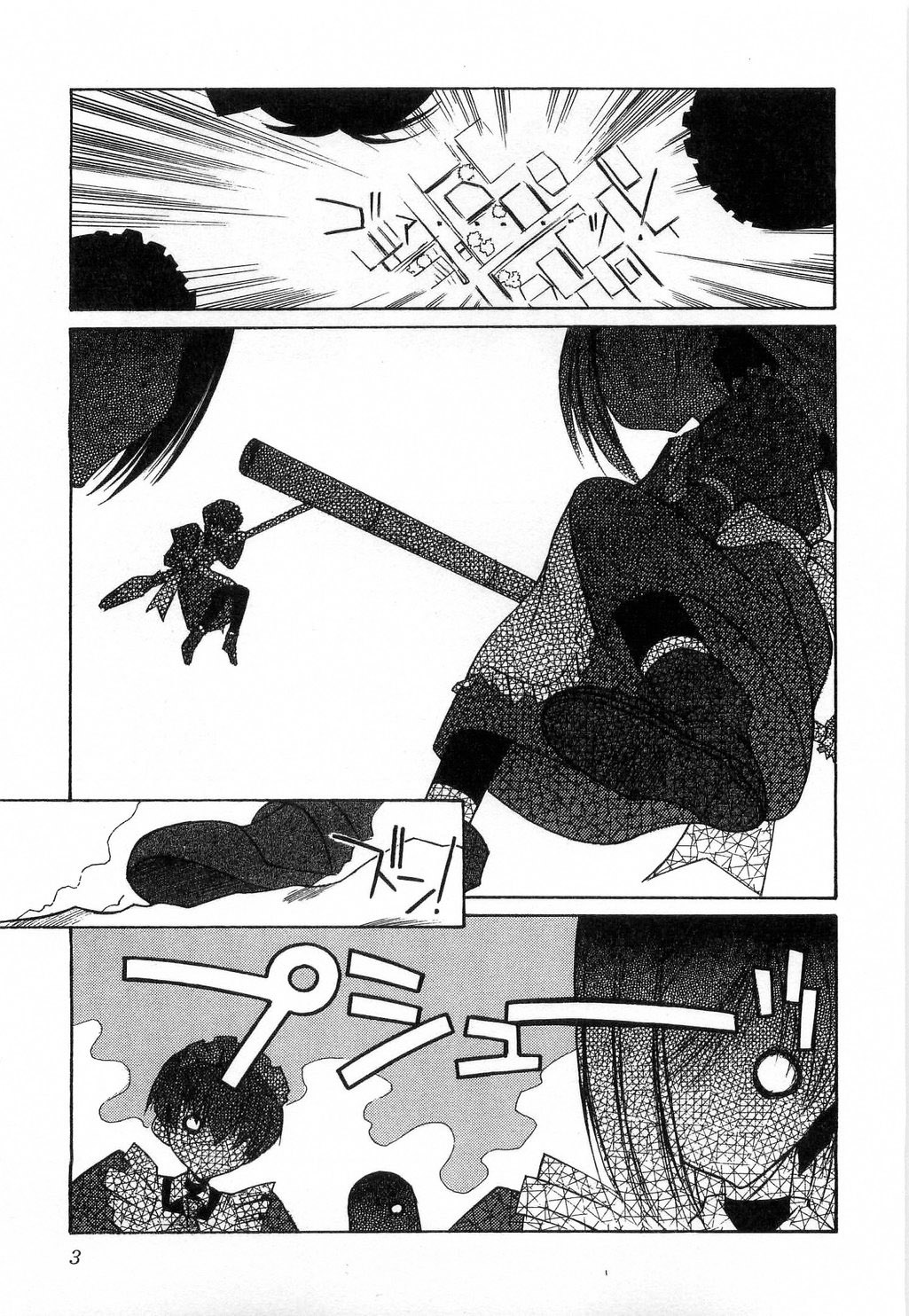 Toy Box page 4 full