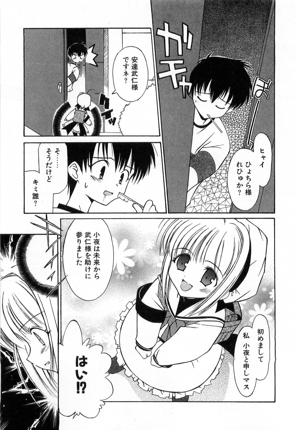 Toy Box page 5 full