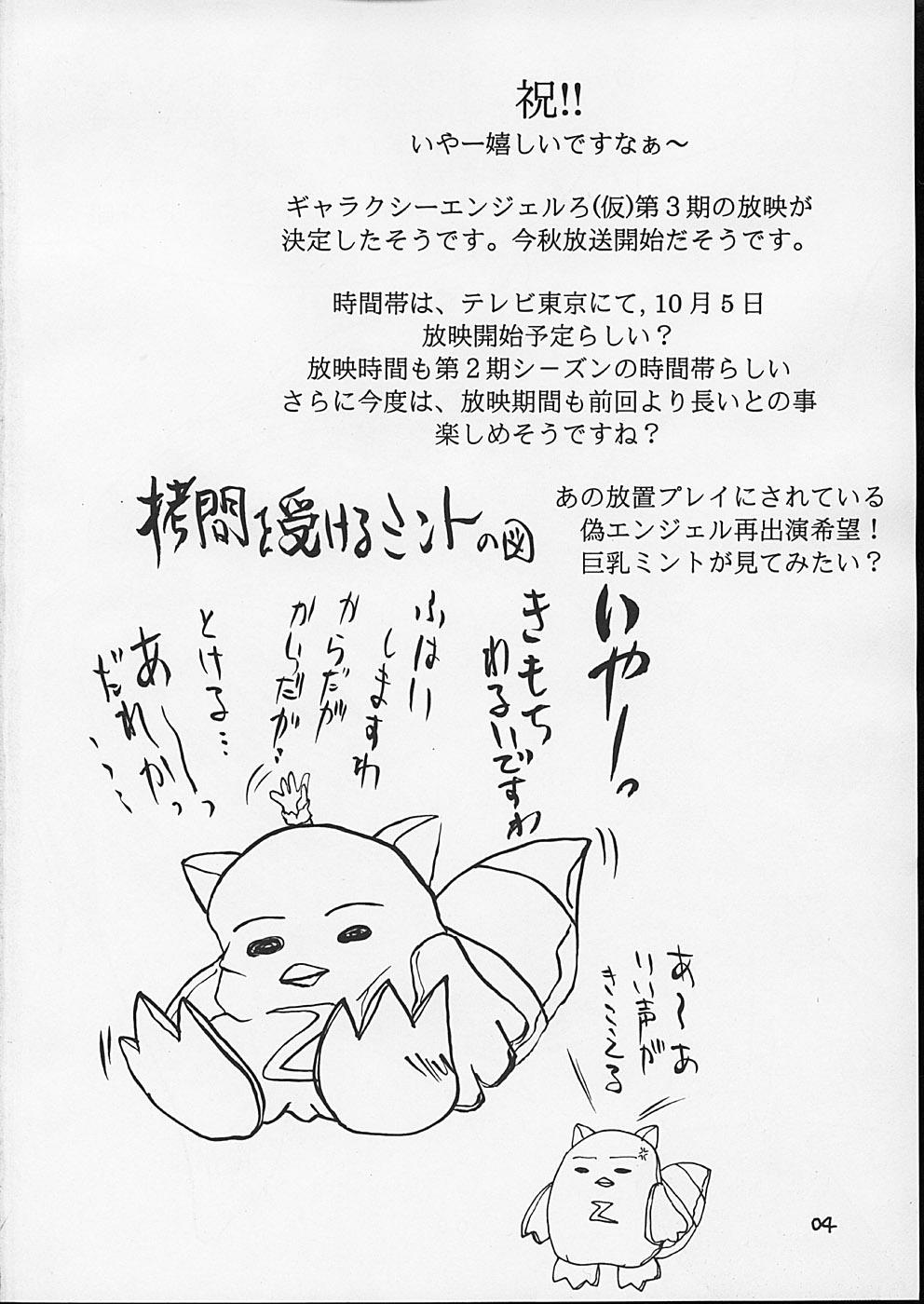GAM-B KAI page 3 full