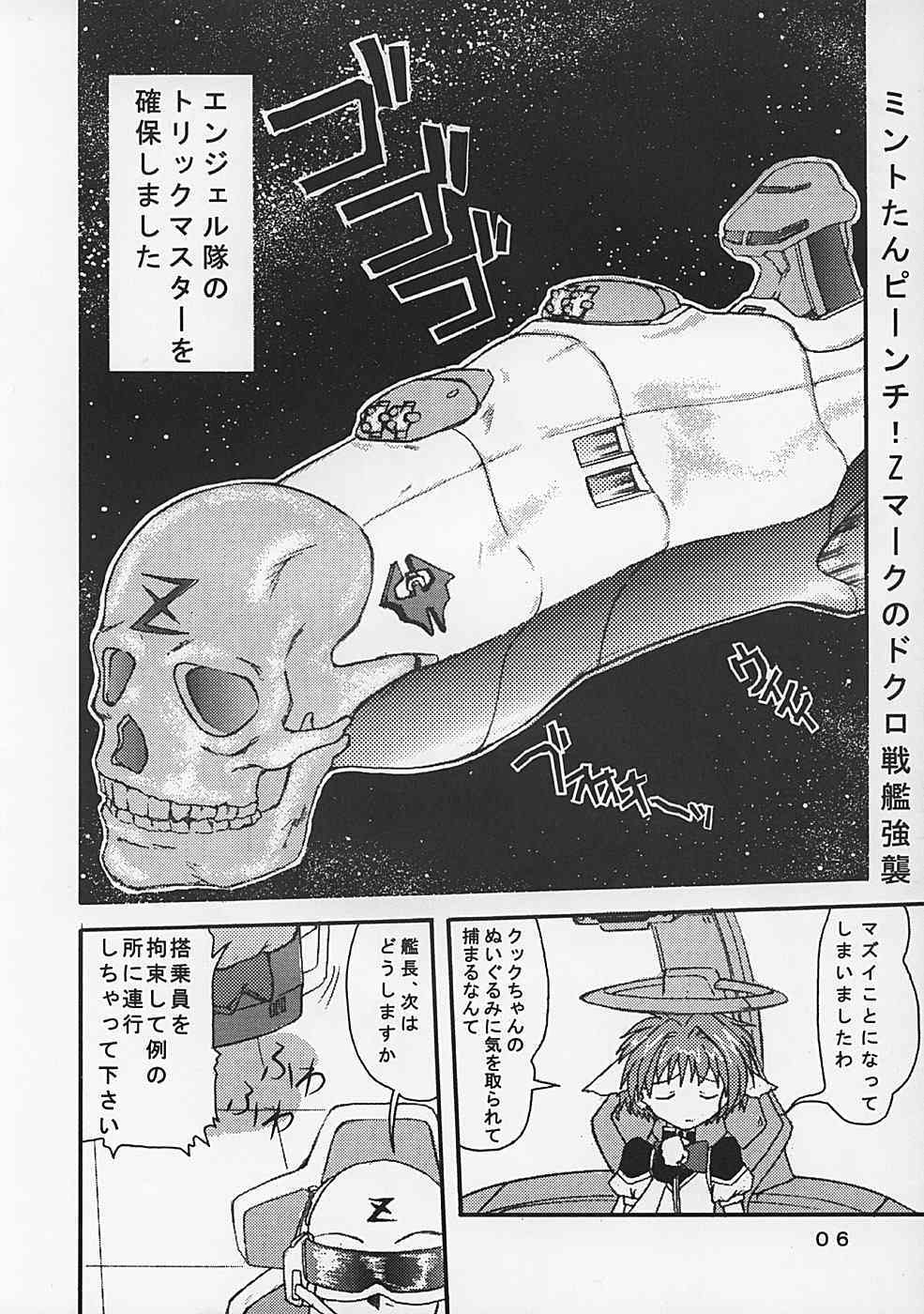 GAM-B KAI page 5 full