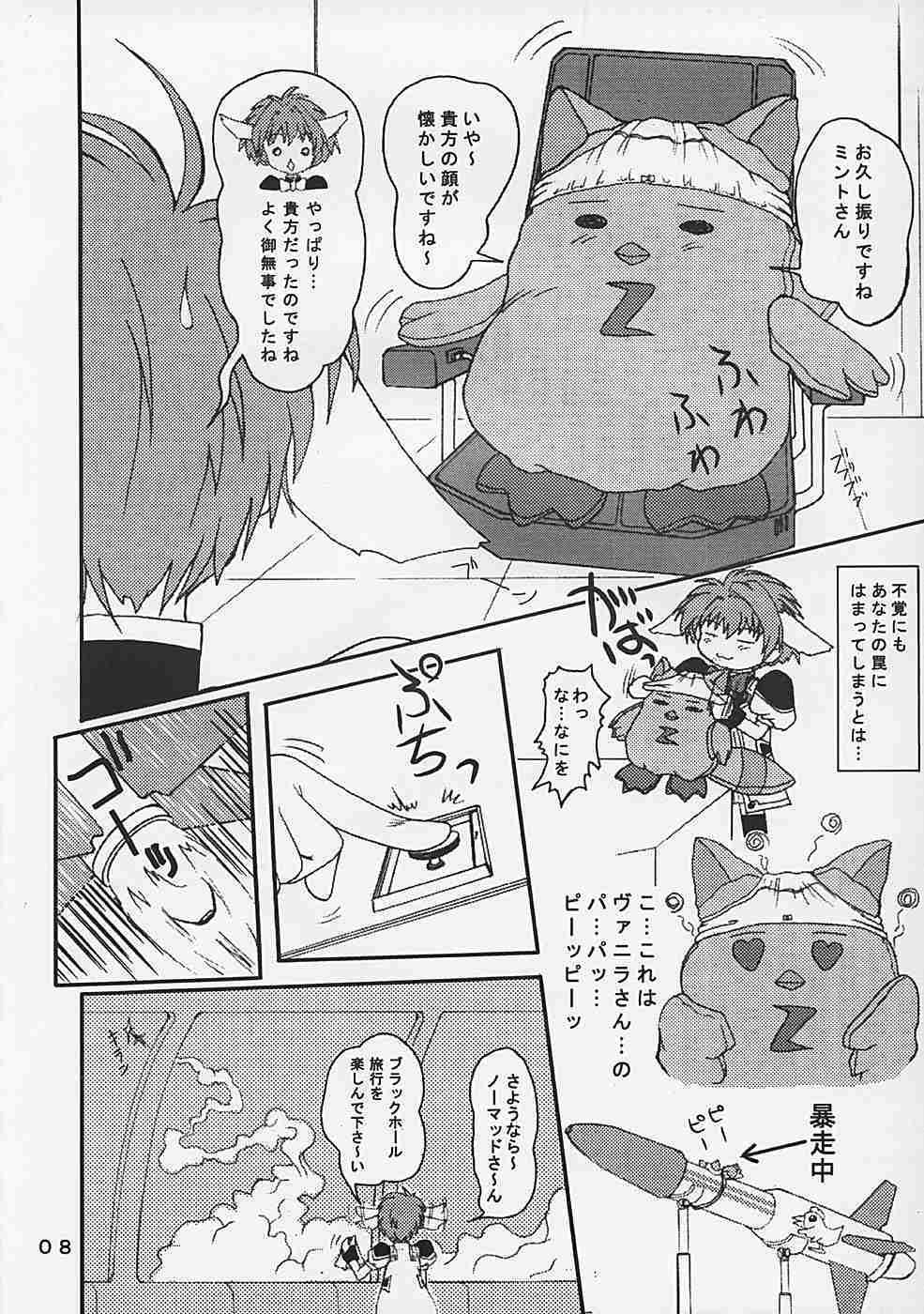 GAM-B KAI page 7 full