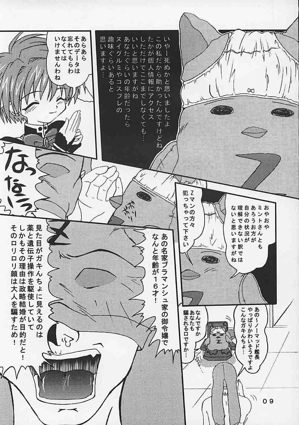GAM-B KAI page 8 full