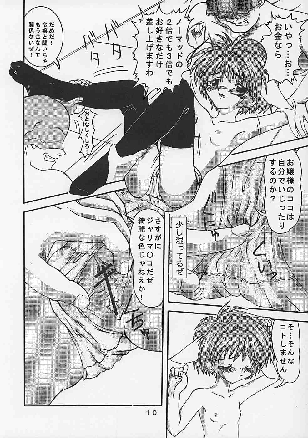 GAM-B KAI page 9 full