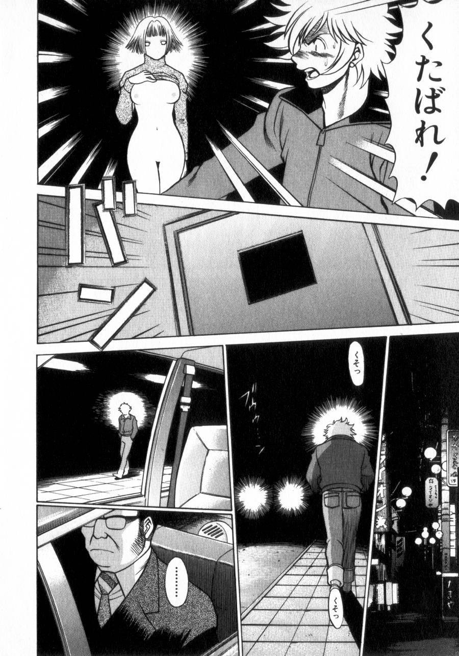 Ikiwo Hisomete Daite 2 page 7 full