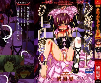 Shounen Maid Curo-kun ~Dorei Hen~ cover