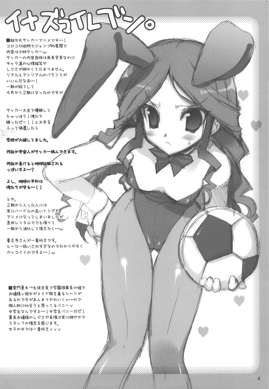 Minoreba Rock page 3 full