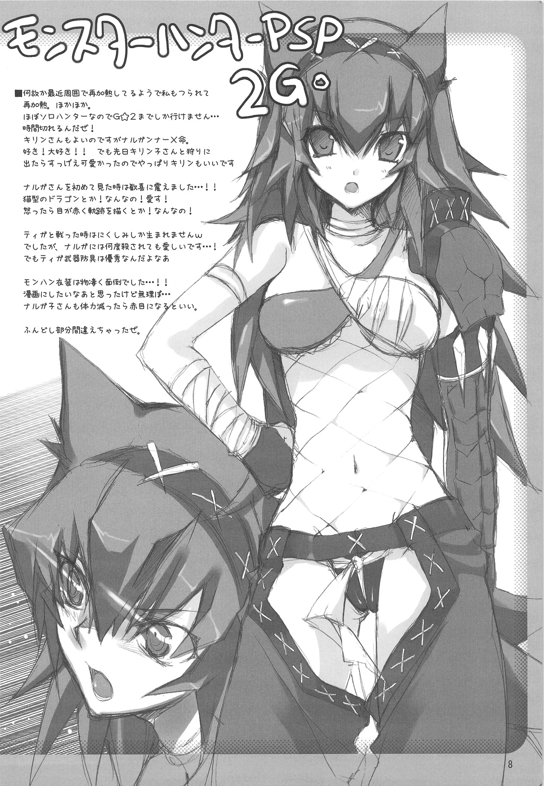 Minoreba Rock page 7 full