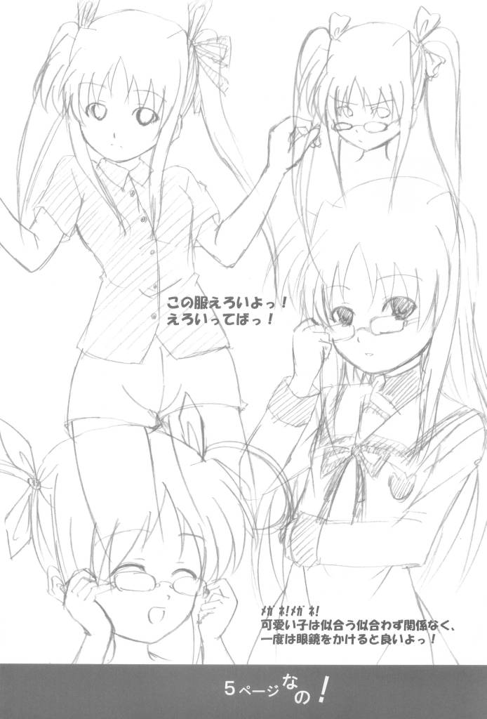 F.C.G page 4 full