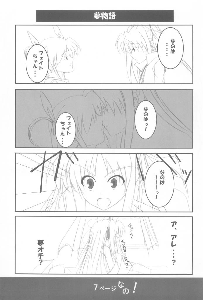 F.C.G page 6 full