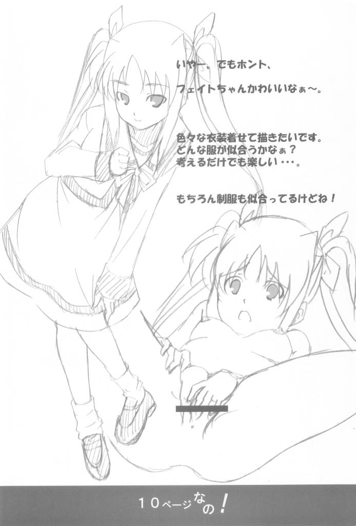 F.C.G page 9 full
