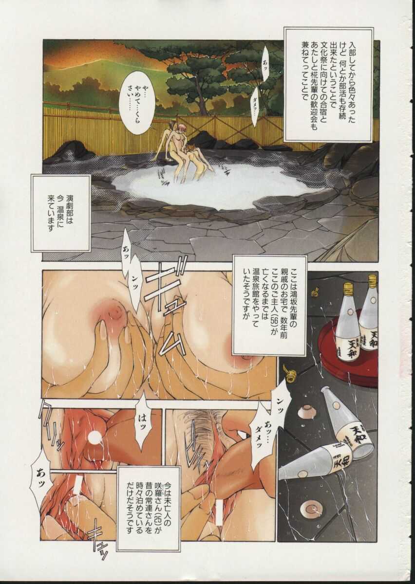 Koganeiro Butai 3 page 7 full