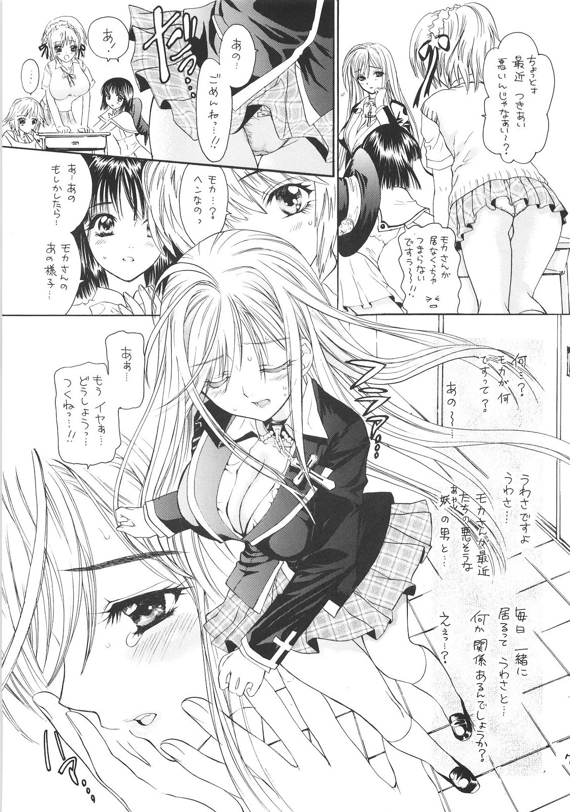 Vampire Kiss page 6 full