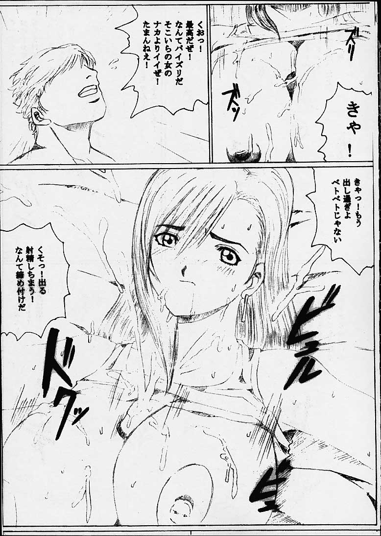 Yuna A La Mode page 10 full