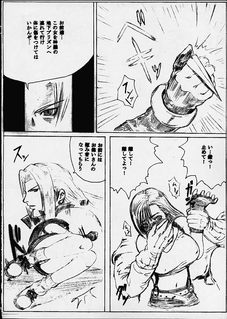 Yuna A La Mode page 5 full
