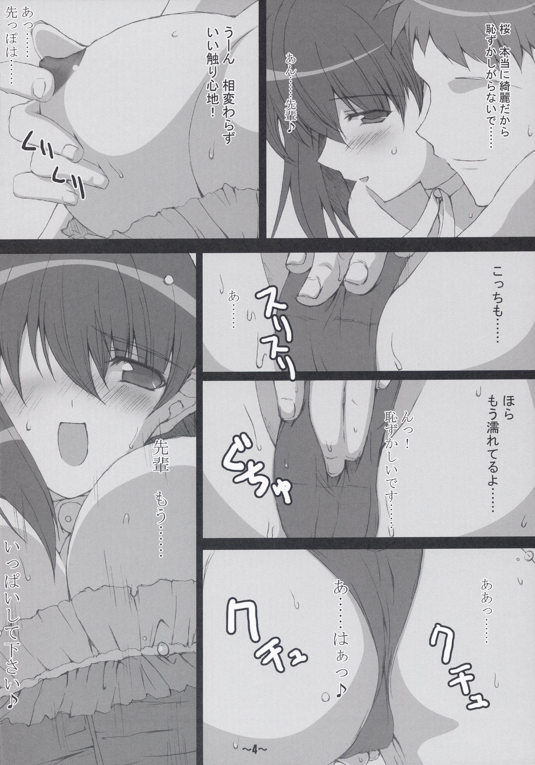 Hard Flogs vol.2 page 5 full