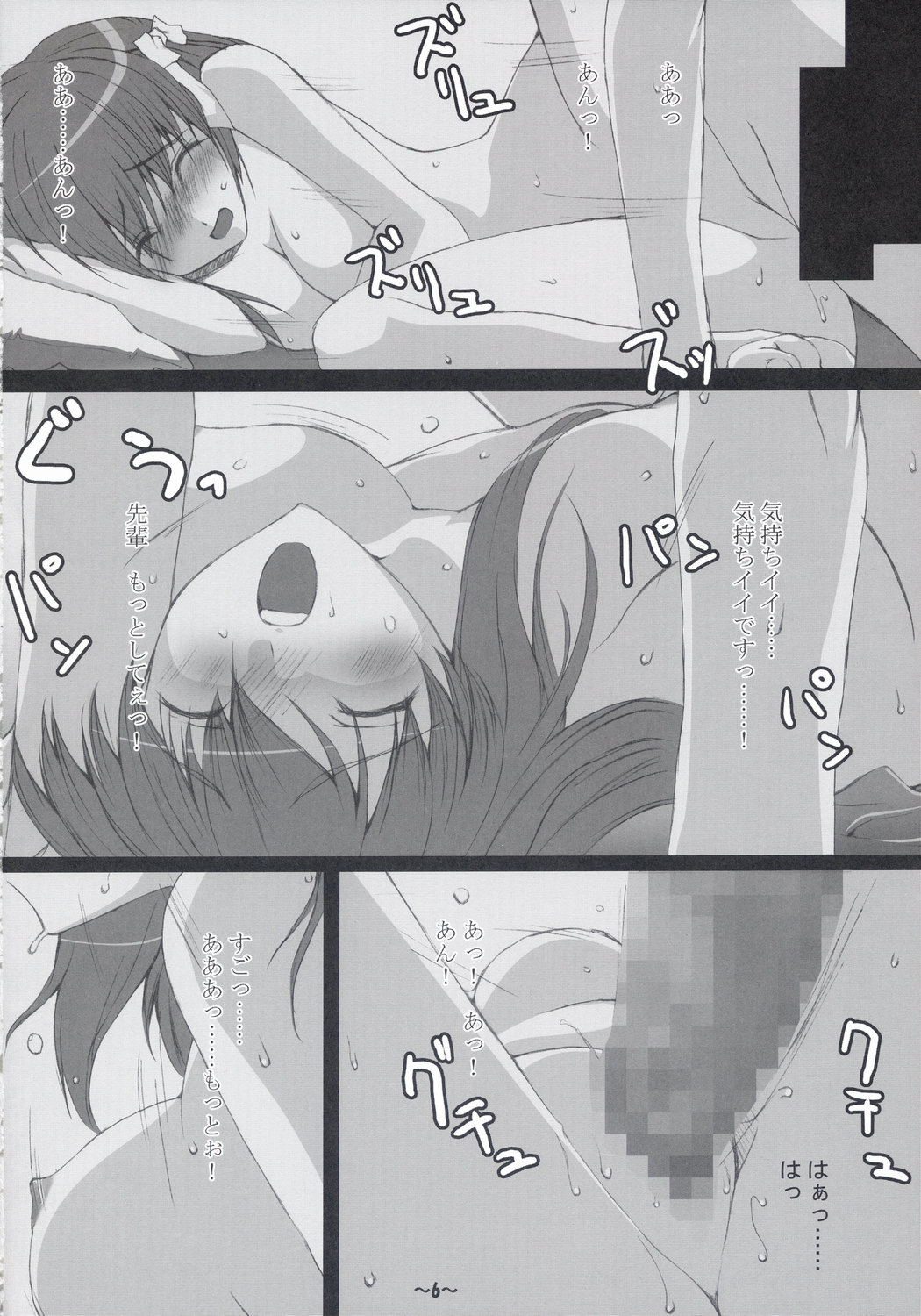 Hard Flogs vol.2 page 7 full