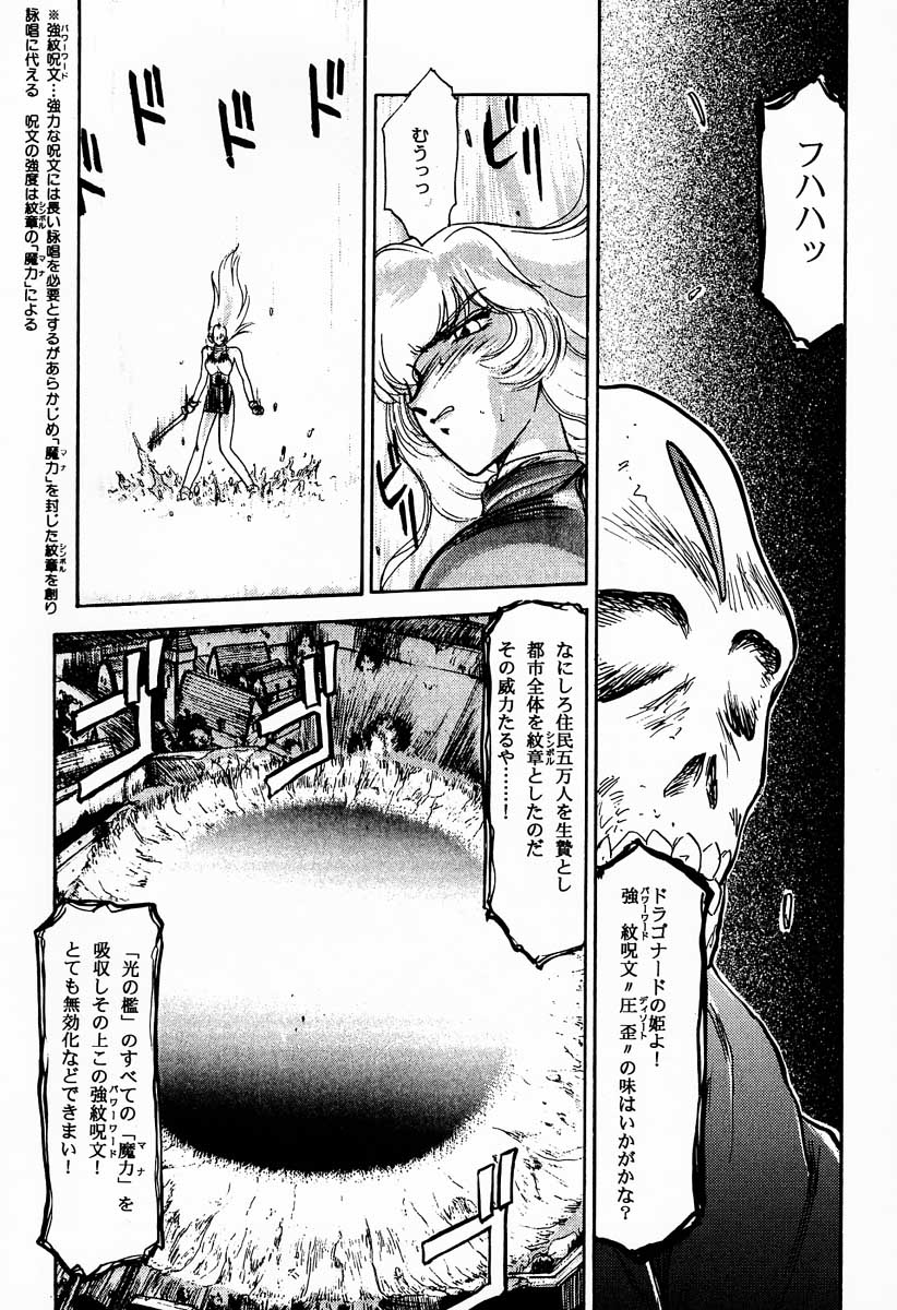 Nise DRAGON BLOOD! 1 page 4 full