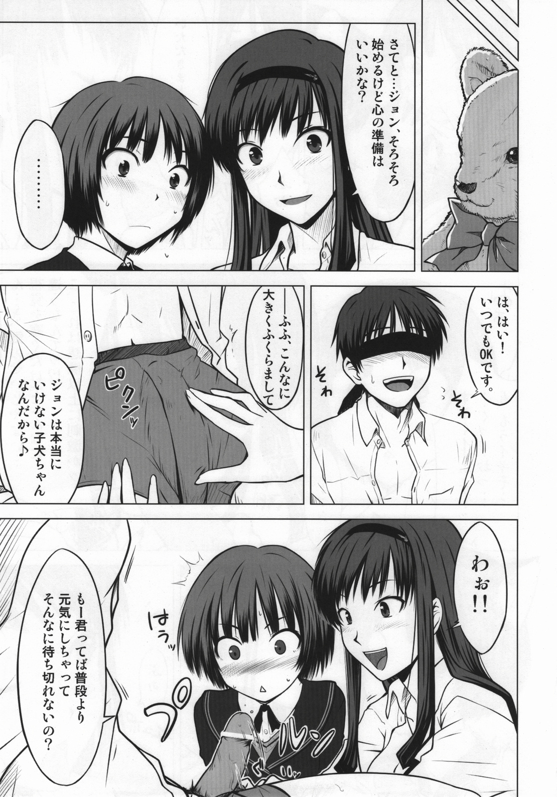 Sweet Handler page 7 full