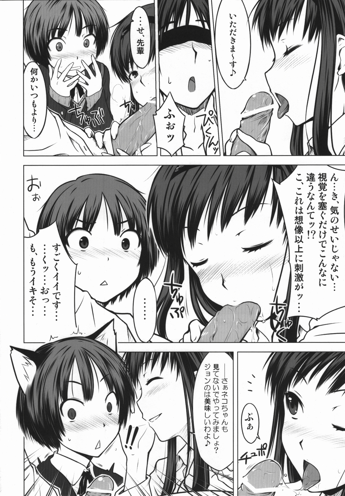 Sweet Handler page 8 full
