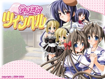 Yakimochi Twinbell cover