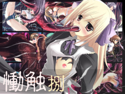 Doushoku - Sabaki