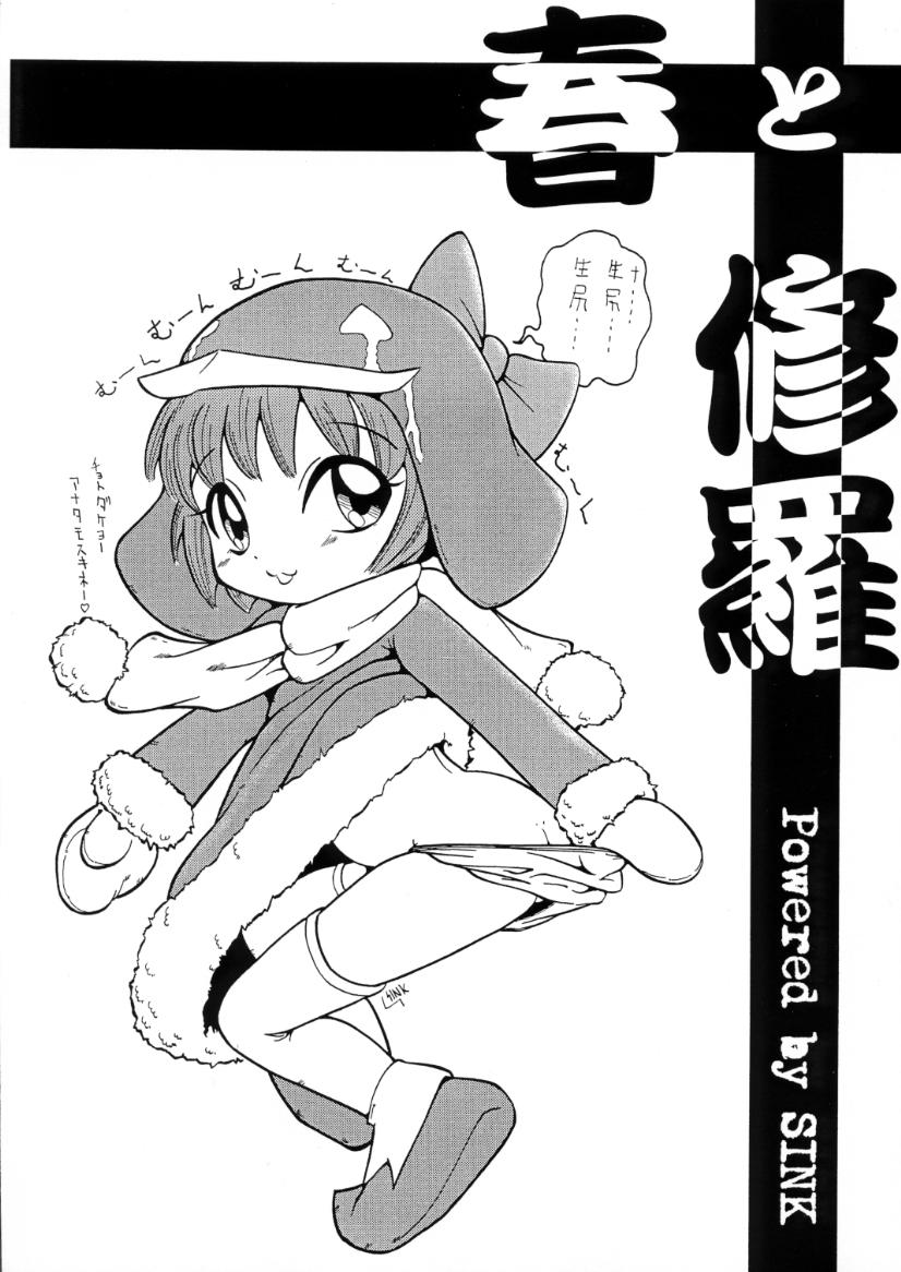 Urabambi Special Edition Vol. 1 page 9 full