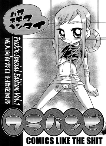 Urabambi Special Edition Vol. 1 cover