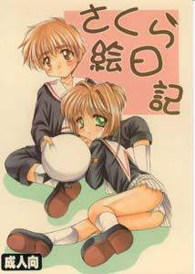 Card Captor Sakura page 8 full